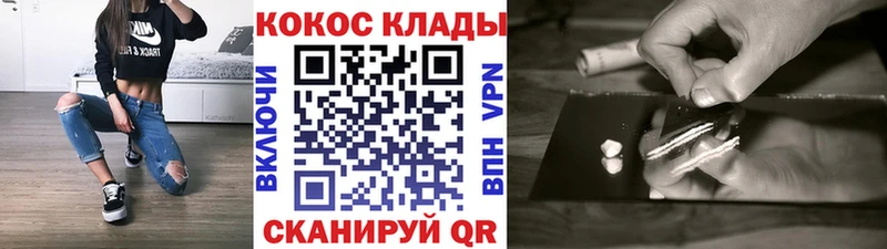 Кокаин Эквадор  Геленджик 