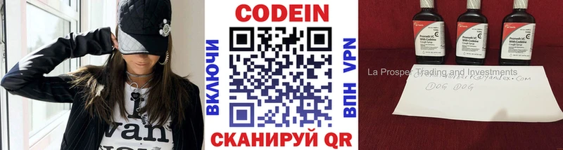 Codein Purple Drank  Геленджик 