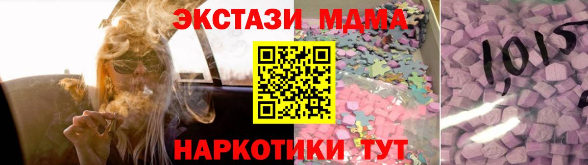 Экстази 250 мг Геленджик