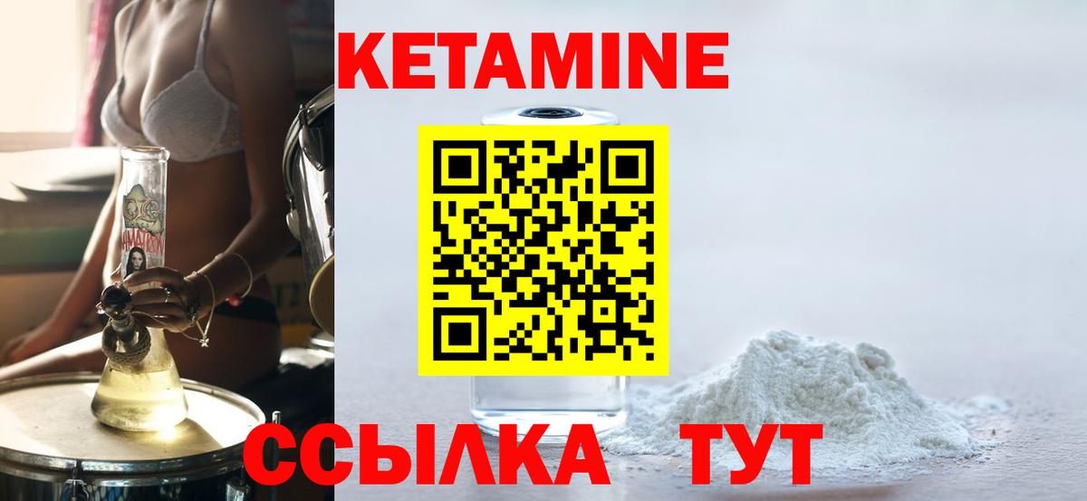 Кетамин VHQ  КЕТАМИН ketamine  Вход с VPN  Геленджик 