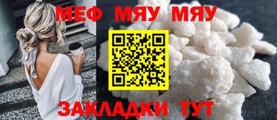 меф Нарткала