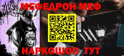 меф Нарткала