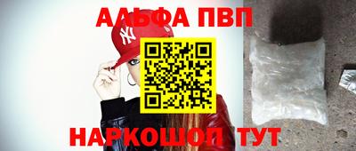 ALPHA-PVP Наро-Фоминск