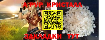ALPHA-PVP Наро-Фоминск