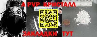 ALPHA-PVP Наро-Фоминск