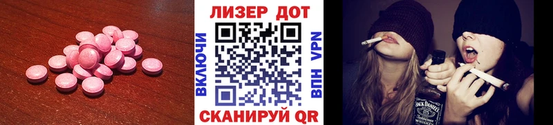 LSD-25 экстази кислота Геленджик