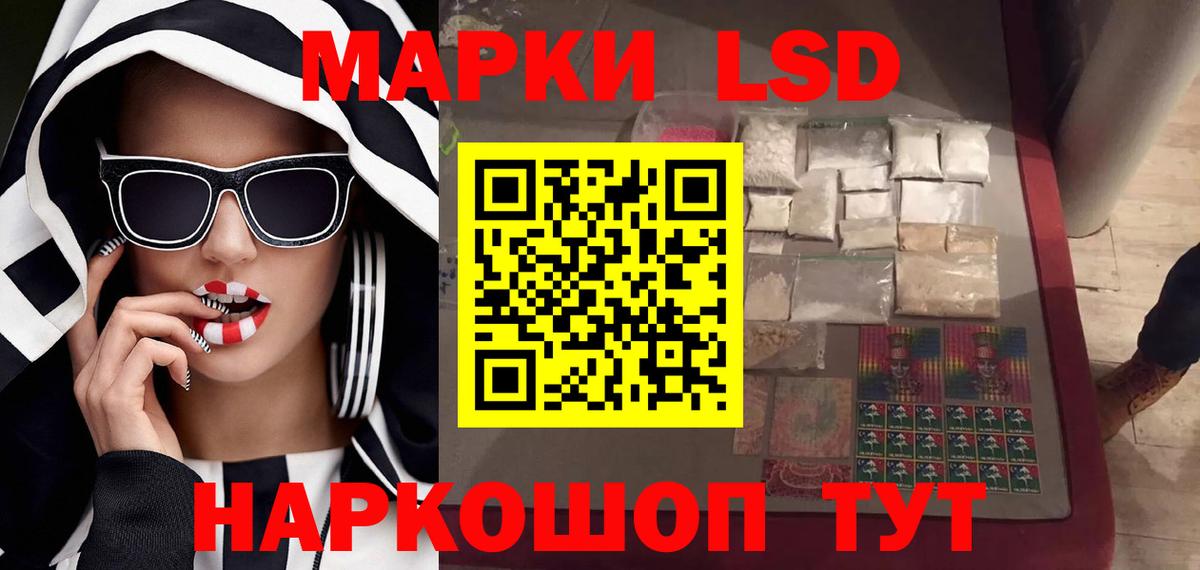 LSD-25 экстази кислота  Вход с VPN  Геленджик  Лсд 25 экстази кислота 