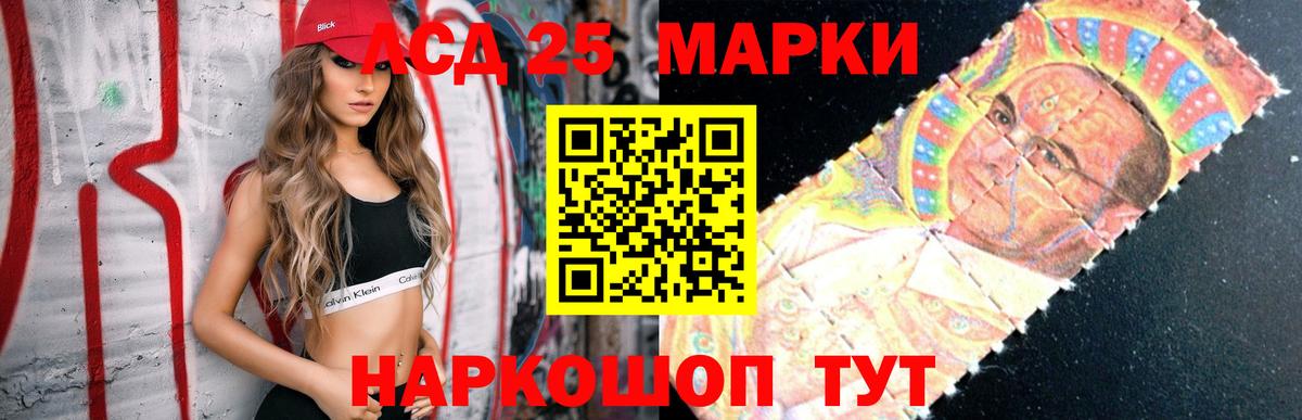 ЛСД экстази кислота Геленджик