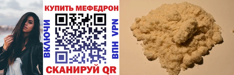 МЯУ-МЯУ кристаллы  Геленджик 