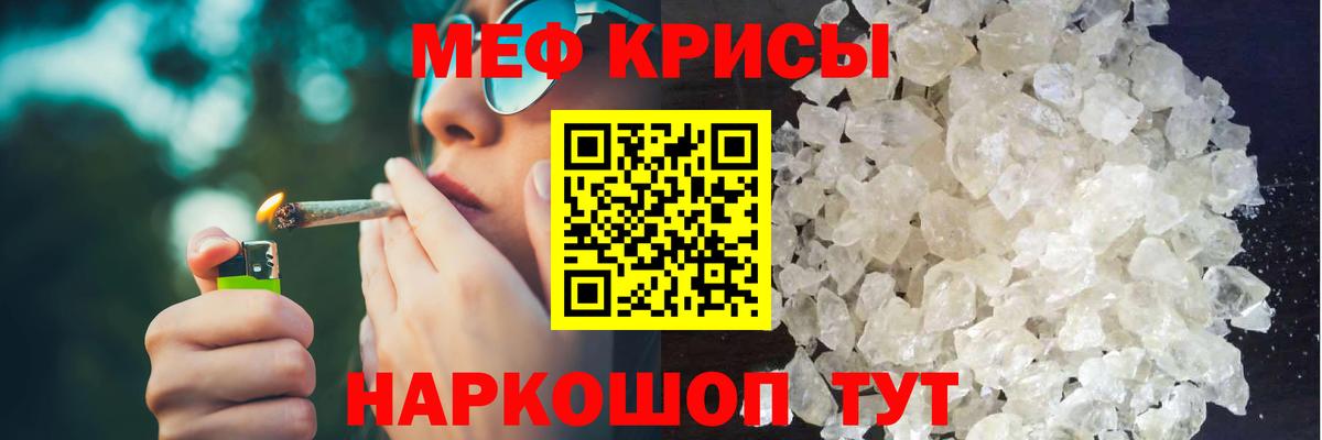 Геленджик  Меф VHQ  МЕФ  МЯУ-МЯУ  Вход с VPN  Мефедрон 4 MMC 