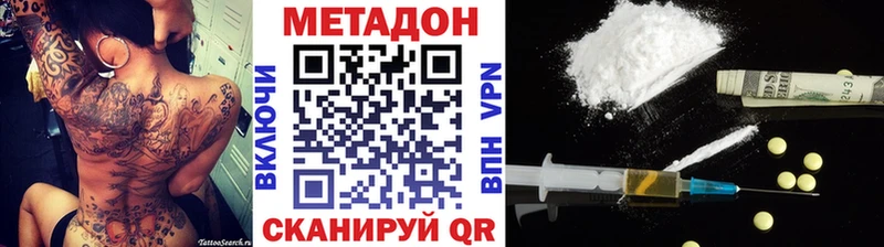 МЕТАДОН мёд  Геленджик 