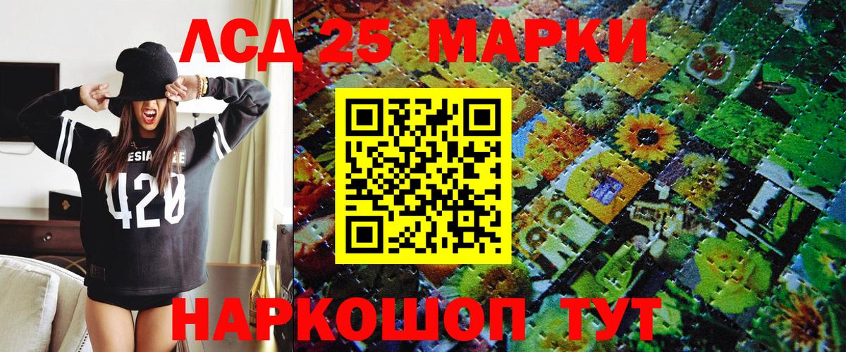 Геленджик  купить наркотик  Вход с VPN  Марки N-bome 1,5мг 