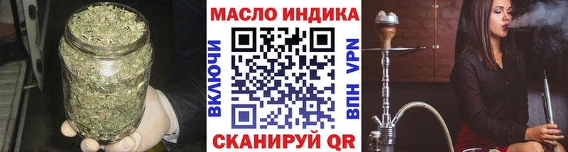 ТГК гашишное масло ссылка на мегу tor Геленджик