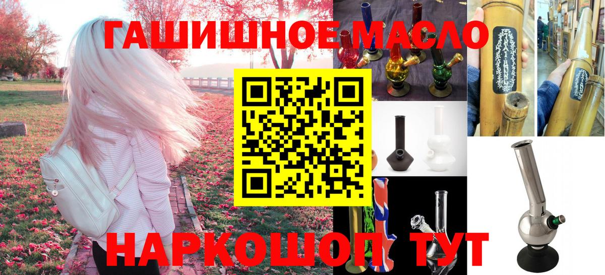 Дистиллят ТГК вейп Геленджик