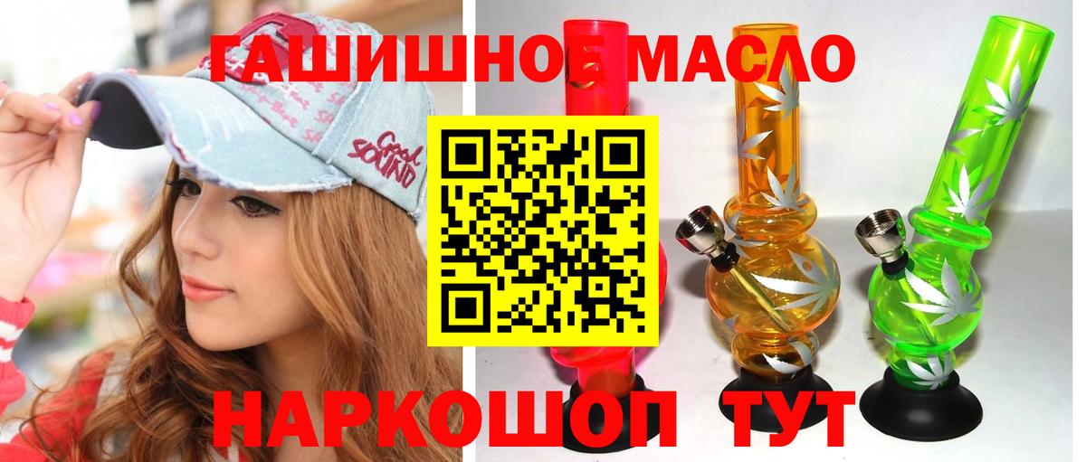 Геленджик  ТГК концентрат  Вход с VPN 