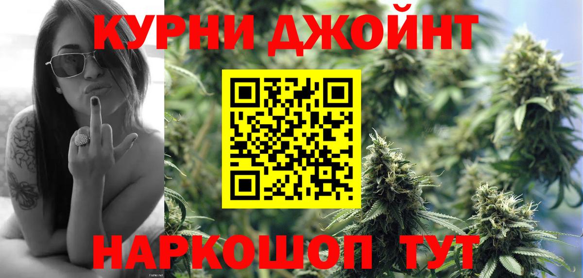 Геленджик  Бошки Шишки MAZAR  Конопля марихуана  Вход с VPN 